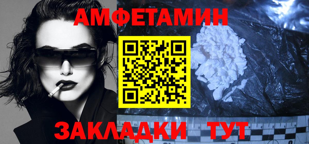 АМФ 97%  Амфетамин  Красноуфимск  Вход с VPN 