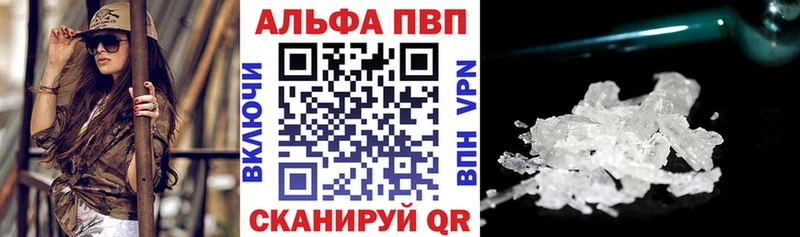 купить наркотик  Красноуфимск  Alpha PVP Соль 