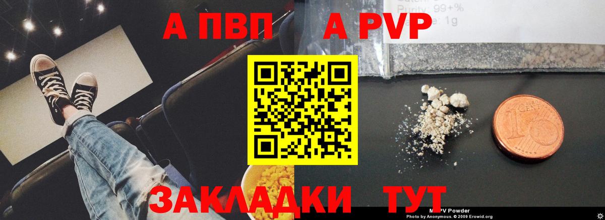A PVP кристаллы  Alfa_PVP крисы CK  хочу наркоту  Красноуфимск  A-PVP Crystall  Вход с VPN 