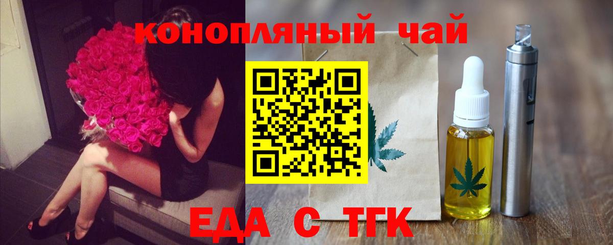 Cannafood конопля Красноуфимск