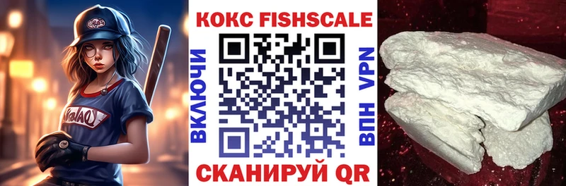кракен рабочий сайт  как найти закладки  Красноуфимск  КОКАИН Fish Scale 