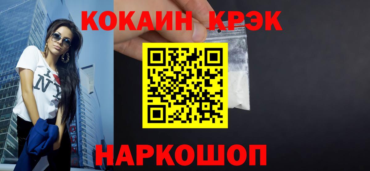 КОКАИН VHQ Красноуфимск