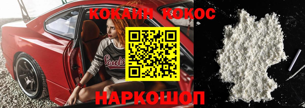 Красноуфимск  COCAIN Эквадор  Вход с VPN 