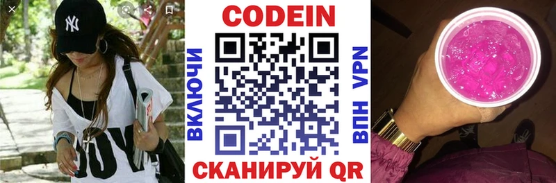 купить наркотик  Красноуфимск  Codein напиток Lean (лин) 