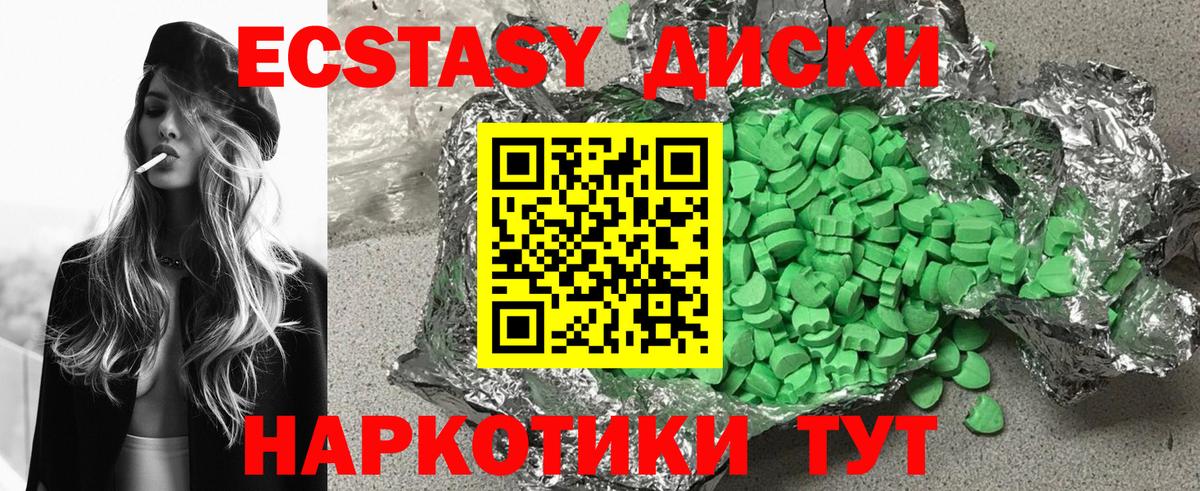 Ecstasy диски  Экстази  Вход с VPN  Красноуфимск  Экстази Cube 
