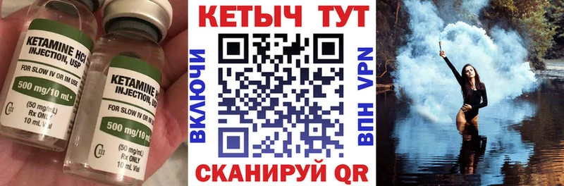 как найти   Красноуфимск  КЕТАМИН VHQ 