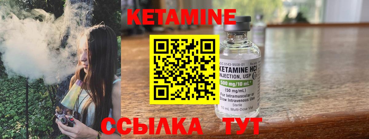 Красноуфимск  Кетамин ketamine  Вход с VPN 
