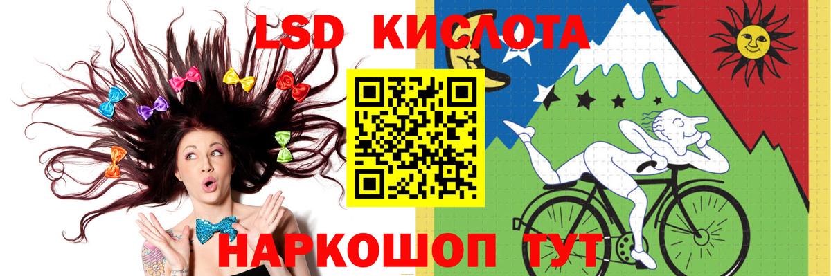 Лсд 25 экстази  Лсд 25 экстази ecstasy  мега ссылка  Вход с VPN  Красноуфимск  LSD-25 экстази кислота 
