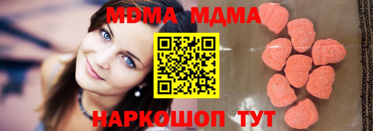 MDMA кристаллы  МДМА  Вход с VPN  Красноуфимск  МДМА VHQ 