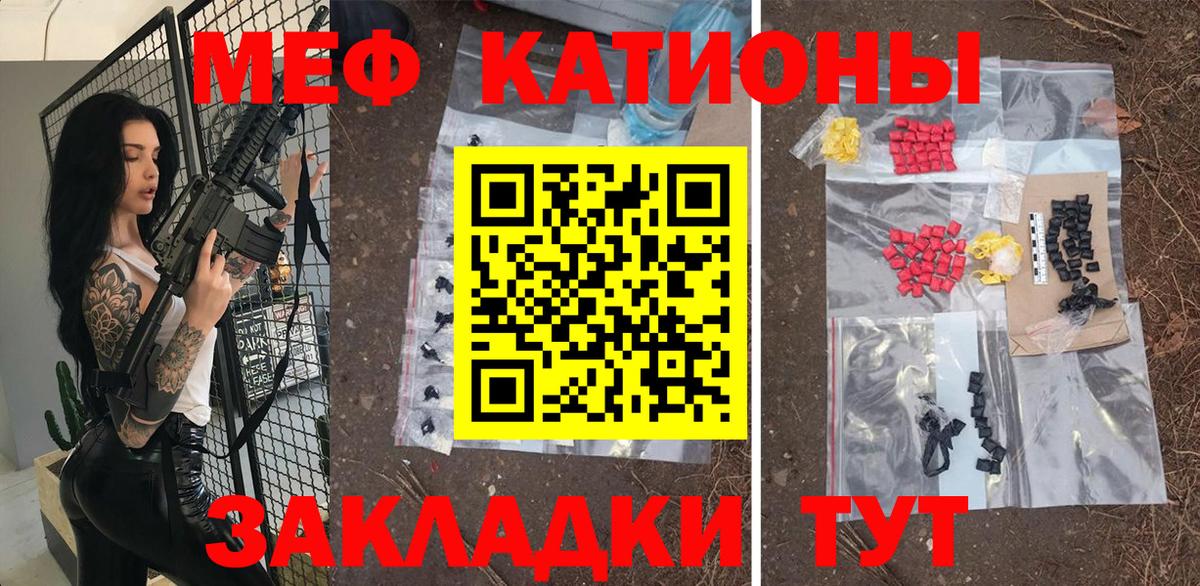 МЕФ  Меф мяу мяу  Вход с VPN  Красноуфимск  МЯУ-МЯУ  МЕФ мяу мяу 