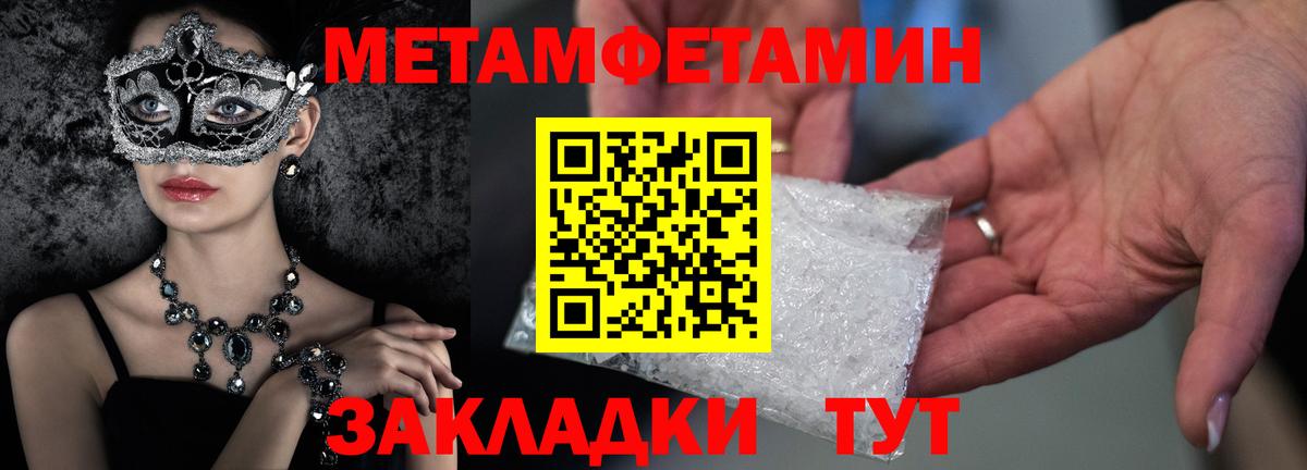 Красноуфимск  Первитин мет  Вход с VPN 