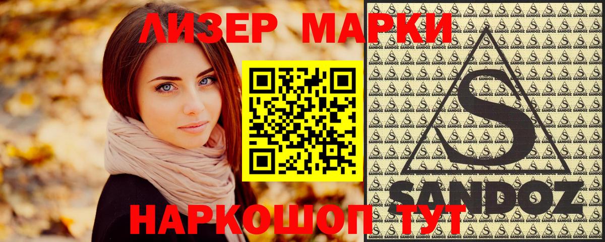Наркотические марки 1,8мг Красноуфимск