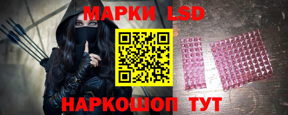 Красноуфимск  сколько стоит  Вход с VPN  Наркотические марки 1500мкг 