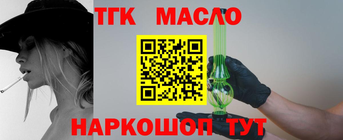 Дистиллят ТГК вейп Красноуфимск